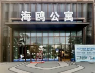 Shanmei Seaview Resort Apartment (Shanwei Poly Jinchowan Branch)