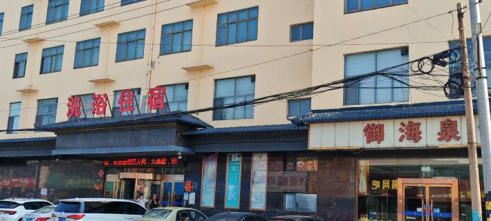 Yuhaiquan Hotel Hotels in Pingshan