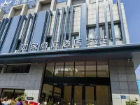 Home Inn Business Hotel (Guangcai City Branch, Huaihe West Road, Suzhou)