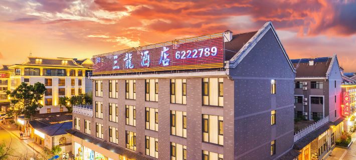 Maitreya Sanlong Hotel (Huquan Hot Spring Ecological Park Honghe Water Town Branch) Отели в г. Миле