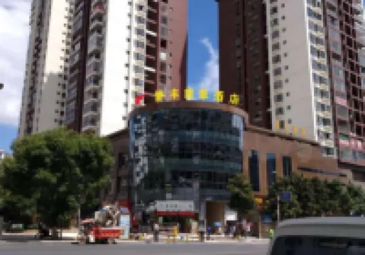 โรงแรมยูเฟิงเจด สาขา ถนนเจียนเจียง ตู้หยุน