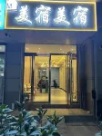 Meisu Meisu Hotel (Bailuyuan) Hotels in White Deer Plain Area