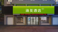 Hi Inn Hotel (Luoyang Wangcheng Park Wanda) Các khách sạn ở Lạc Dương