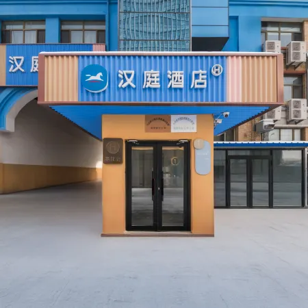 HanTing Hotel (Daqing Sartu Wanda Plaza)