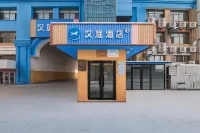 漢庭酒店（大慶薩爾圖萬達廣場店） 鄰近起點永續雕像的酒店