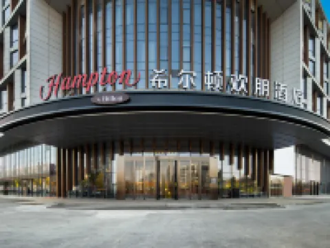 Hampton by Hilton Hefei Xinqiao International Airport Hotels near Hefei Airport
