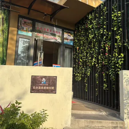 Taishan Yuntai Hot Spring Resort Villa (Yihe Hot Spring City Branch)