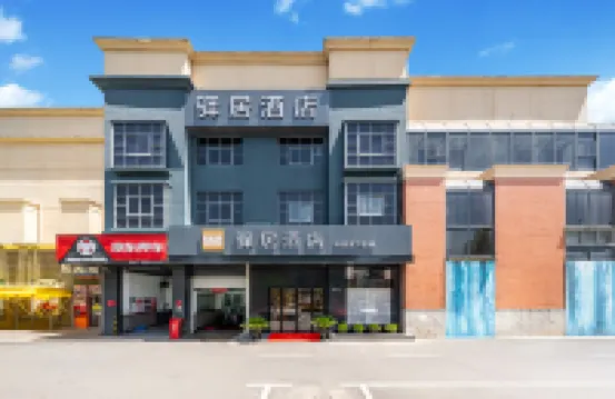 Homeinn Ease Hotel (Shanghai Hongqiao Transportation Hub Xinfeng Middle Road) โรงแรมในเซี่ยงไฮ้