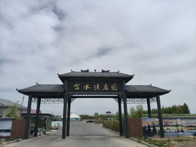 金水灣莊園 雙河市房車營地附近的飯店