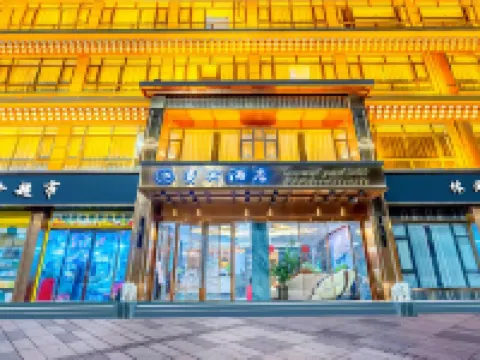 貴賓ホテル（阿壩格爾登寺) アバ県のホテル