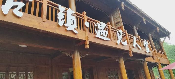 Yujian Renjia Homestay Các khách sạn ở Xích Thủy