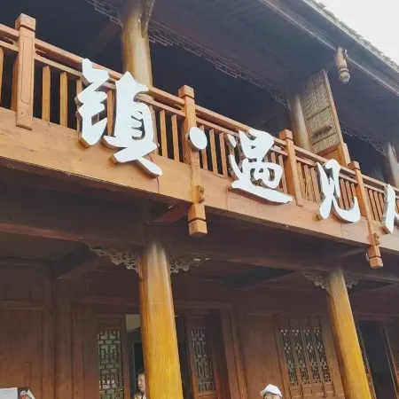 Yujian Renjia Homestay
