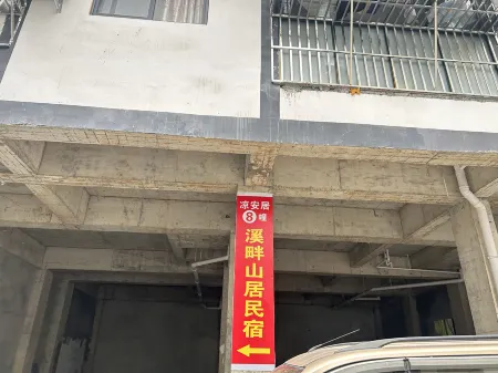 Xipanshanju Homestay Отели рядом с достопримечательностью «Renji Ximu Valley»