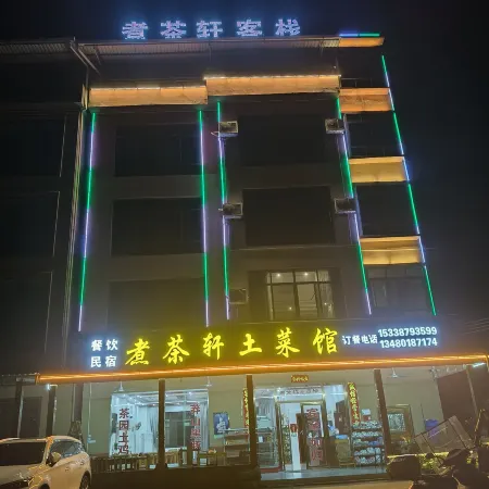 Mangshan Cooking Tea Inn