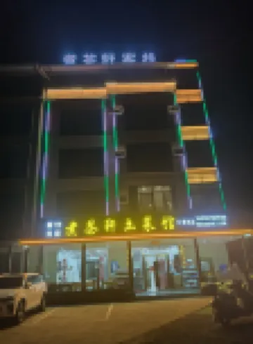 Mangshan Cooking Tea Inn