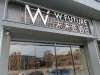 未來薈酒店 鄰近英德市茶趣園茶葉經營部的酒店