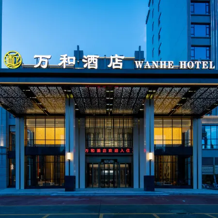Huangping Wanhe Hotel (Huangping County People's Government Store)