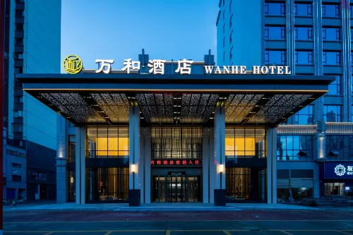 黃平萬和酒店 Hotels in Huangping
