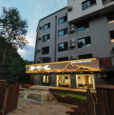 長白山松澗小隱民宿（ 長白山北景區集散中心店）