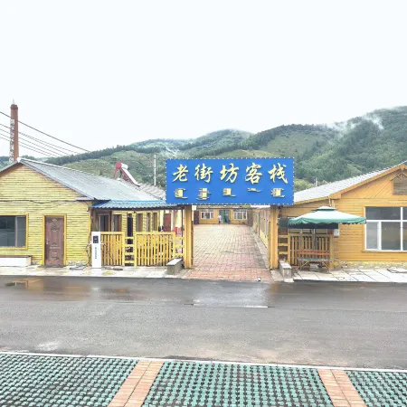 Laojiefang Inn