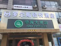 Rolls Qingyue Hotel (Liuzhou Luzhai Cultural Plaza) - breakfast