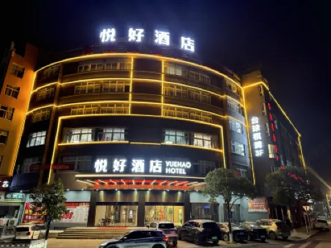 温嶺悦好酒店 鄰近溫嶺方山景區的酒店