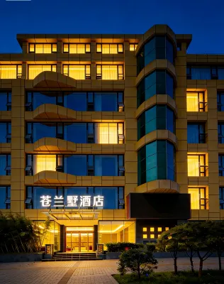 蒼蘭墅飯店（綿陽涪城區市政府店） - 2 星級