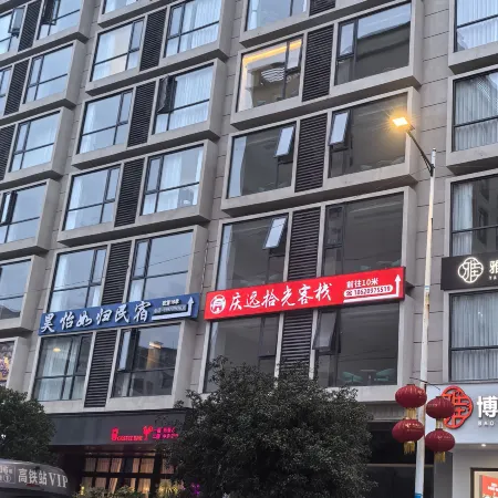 Qingyuan Shiguang Chinese Inn (Hechi City Central Square)