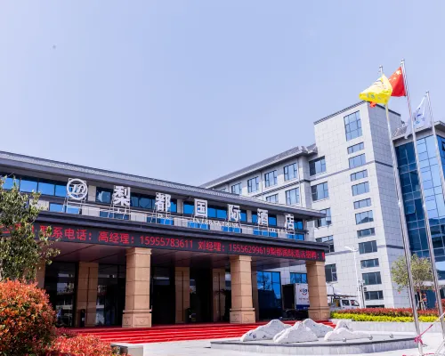 梨都國際酒店 Hotels in Dangshan