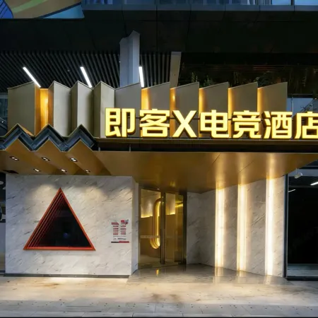 JiKe E-Sports Hotel (Chenzhou Wuling Square Branch)