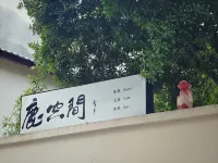 Lukong · Shanyin Homestay - جديد