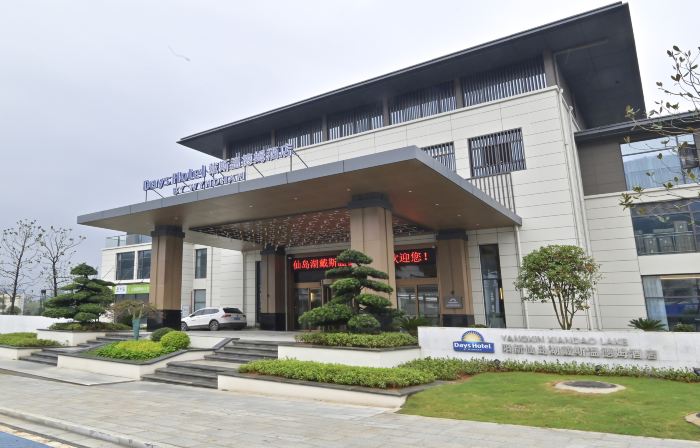 Yangxin Xiandao Lake Days Hotel by Wyndham