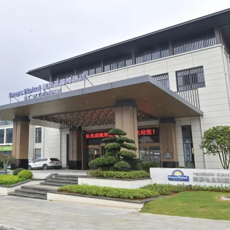Yangxin Xiandao Lake Days Hotel by Wyndham