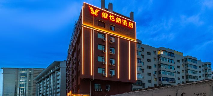 Vienna Hotel (Lanzhou Center Provincial Museum Branch) Hotels in Lanzhou