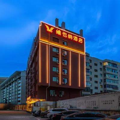 Vienna Hotel (Lanzhou Center Provincial Museum Branch) Hotels near Lanzhou West Train Station