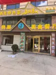 Jindu Boyue Hotel