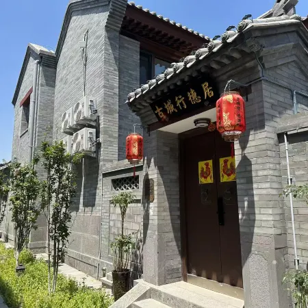 Xingdeju Ancient City (Datong Ancient City Branch)