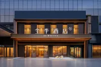 JI Hotel Jinzhong Yuci Yinxiangcheng - parking