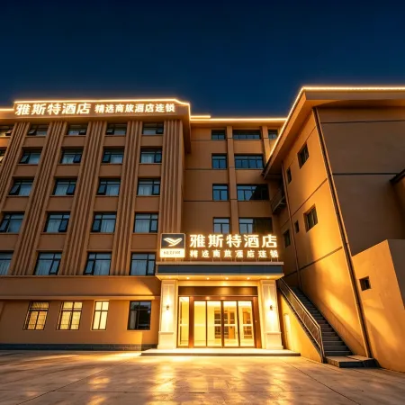 Yeste Hotel (Suizhou Jiefang Road Pedestrian Street)