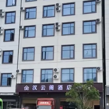 Xunyang Hanyunge Hotel