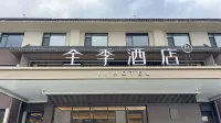 全季飯店（五台山景區收費站店） - 停車場