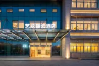 โรงแรมเอลอง อาร์ ยุน (สถานีรถไฟฟ้าวูลีเมี่ยว เหอเฟย) - สัตว์เลี้ยง