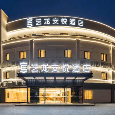 藝龍安悅飯店（無錫太湖國際博覽中心萬象城店） 周新苑附近的飯店