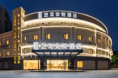 Elong Anyue Hotel (Wuxi Taihu International Expo Center Mix‑C) Hotels in Taihu New City /Haian City/Wuxi Taihu International Expo Center