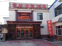 万荣昌润商务酒店