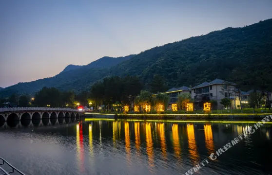 大別山彩虹村精品酒店