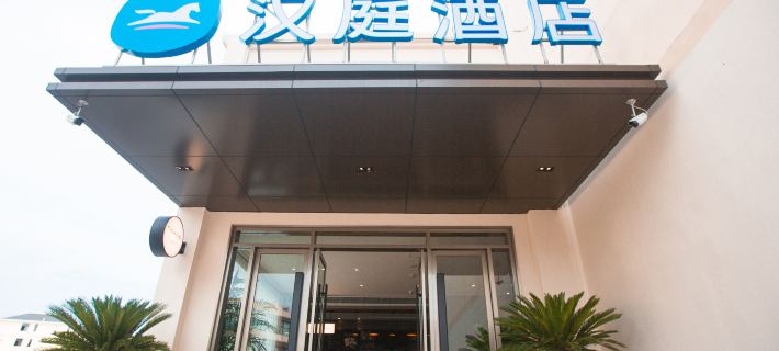 HanTing Hotel (Jing) Hotels in Jing County