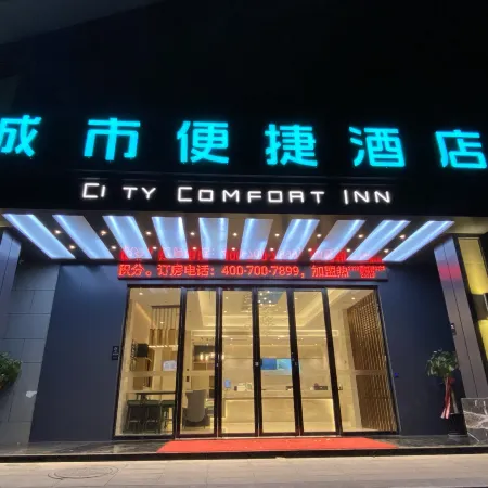City Comfort Inn(Funing Wucai City)