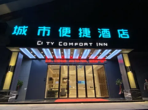 City Comfort Inn(Funing Wucai City)
