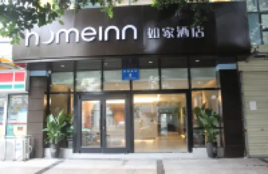 如家酒店·neo（成都春熙路太古裏店）